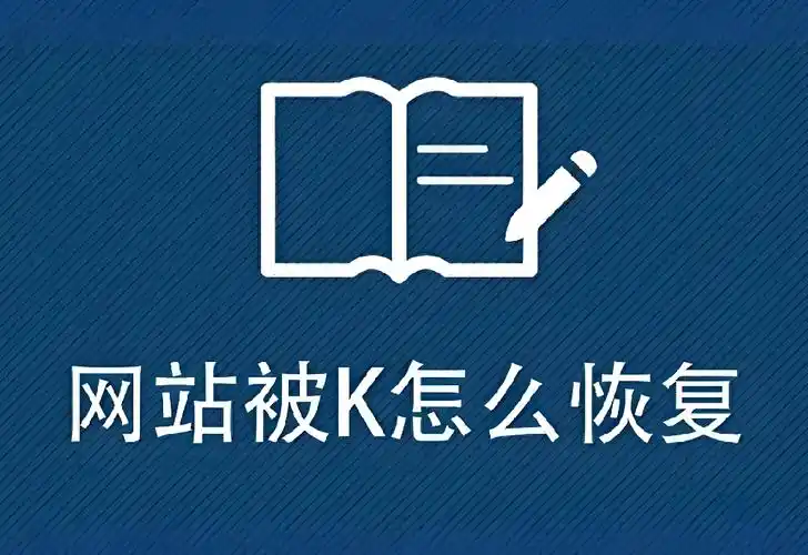排名靠前数月不见效果？网站流量为何只升不降？