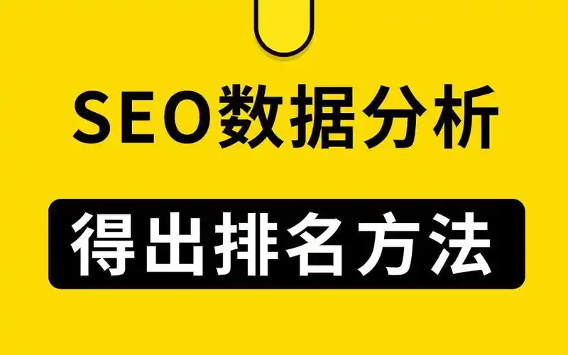 顺时SEO快速排名软件到底有没有用？ 它和传统SEO工具有什么区别？