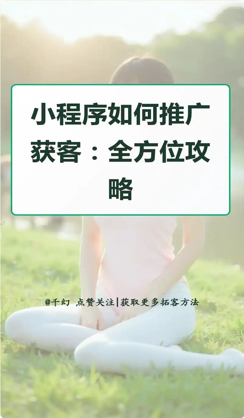 如何通过网络获客SEO找到潜在客户？ 网络获客SEO的关键操作有哪些？