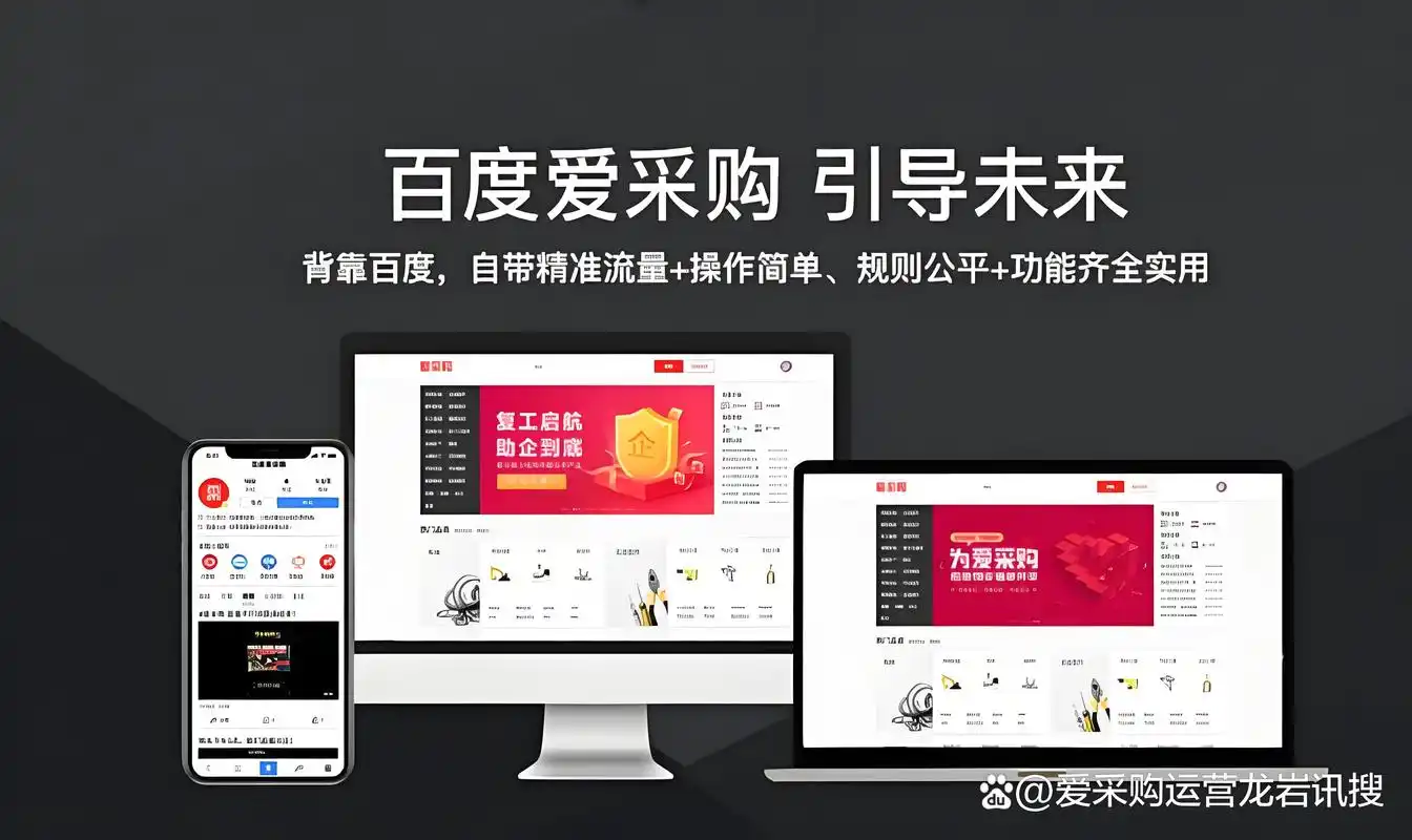 爱采购SEO投入真有效果？真实效果如何验证？