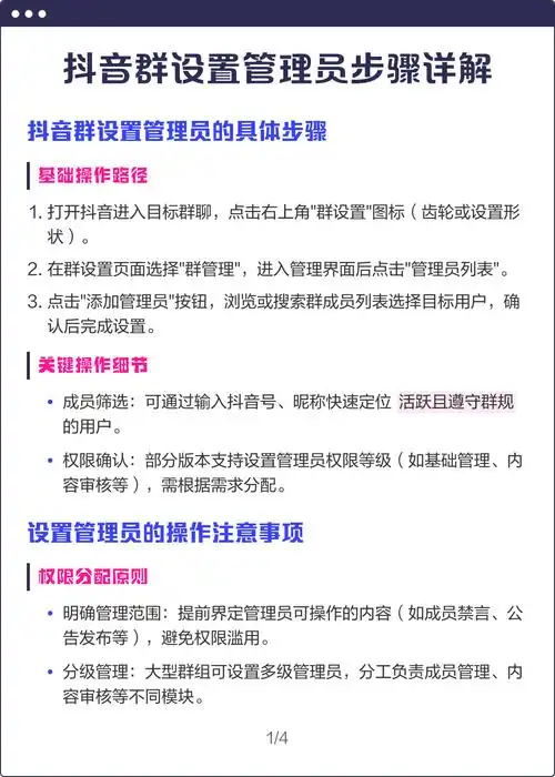 望牛墩抖音SEO流程具体怎么操作，有哪些关键步骤？