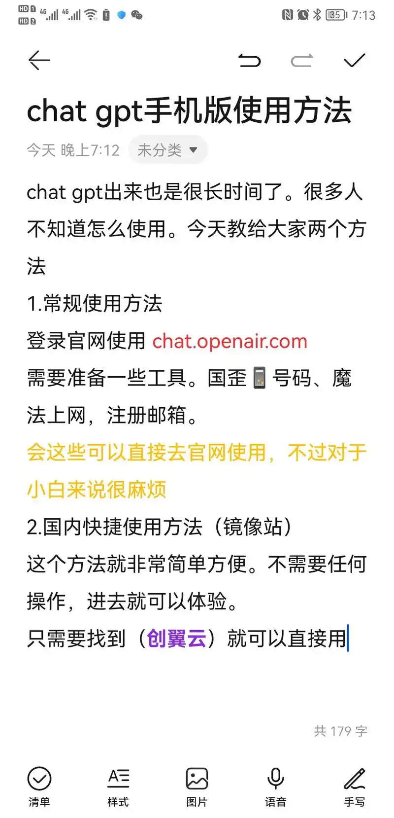 ChatGPT怎么赋能SEO？哪些地方可取代传统关键词优化？