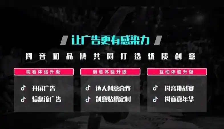 抖音SEO是什么？怎样影响内容传播与流量获取？