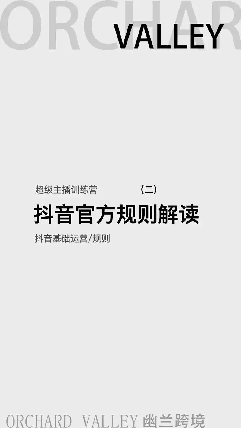 抖音SEO到底存在吗？是平台规则还是算法博弈？