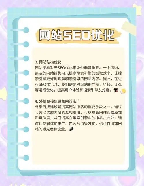 站内文案SEO怎么做，哪些细节最容易被忽略？