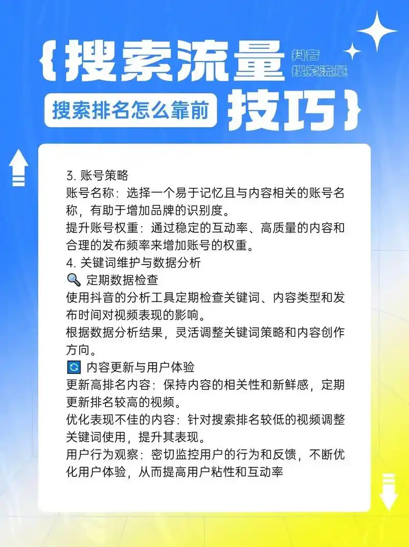 恩施抖音seo搜索排名怎么做？ 本地商家如何优化才能被看见？