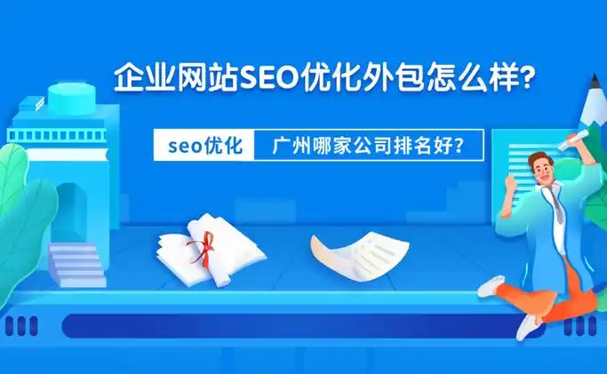 纵横SEO效果如何？企业选择是否得当？