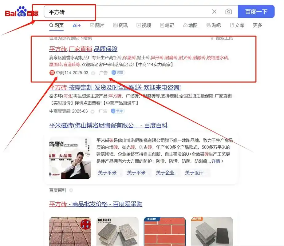 SEO竞价究竟是什么？如何影响网站排名与流量获取？