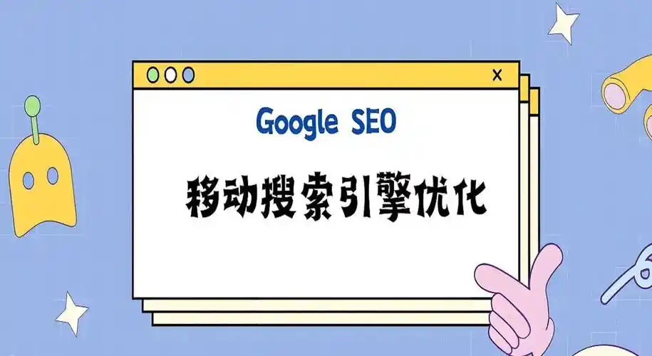 天津谷歌SEO外包如何选择？外包效果真的值得投入吗？