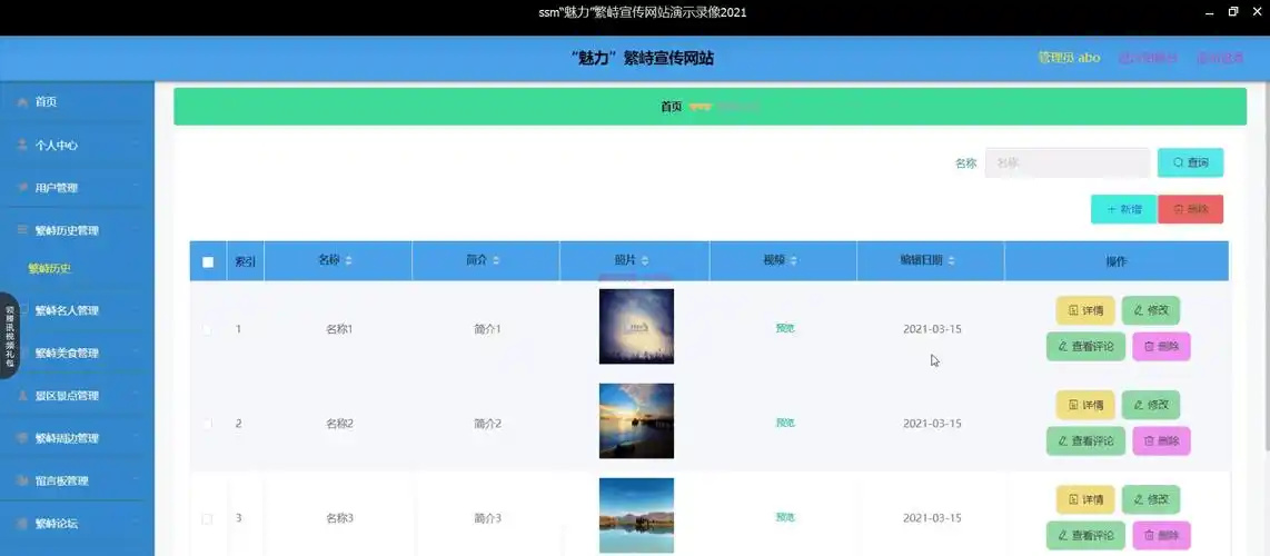 秦皇岛SEO排名优化怎么快速见效？ 企业网站应该关注哪些本地关键词？