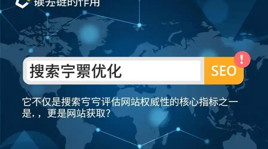 如何快速提升网站权重？适合SEO的外链有哪些？