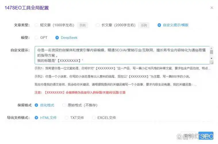 原创内容枯竭？如何用SEO工具快速产出高质量文章？