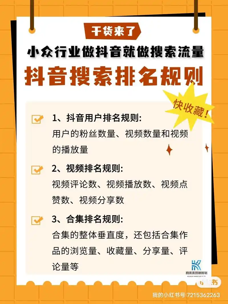 潍坊抖音SEO机构如何辨别？哪些能提升搜索排名？