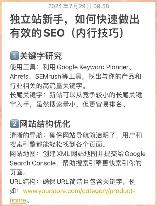 SEO原创文章投稿到底能带来多少流量？ 哪些平台的投稿接受度更高？