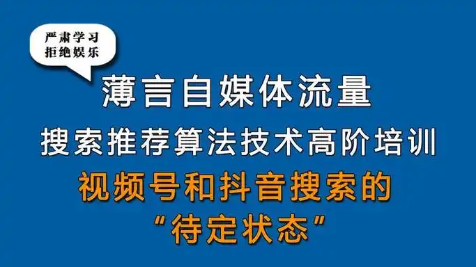 如何通过抖音SEO获取新疆用户流量？ 怎样优化内容才能提高本地推荐？