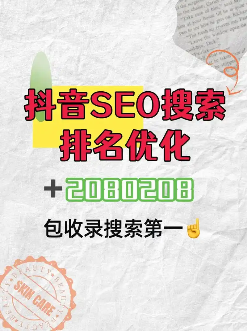 荔湾抖音SEO公司有哪些？ 怎么判断他们靠不靠谱？