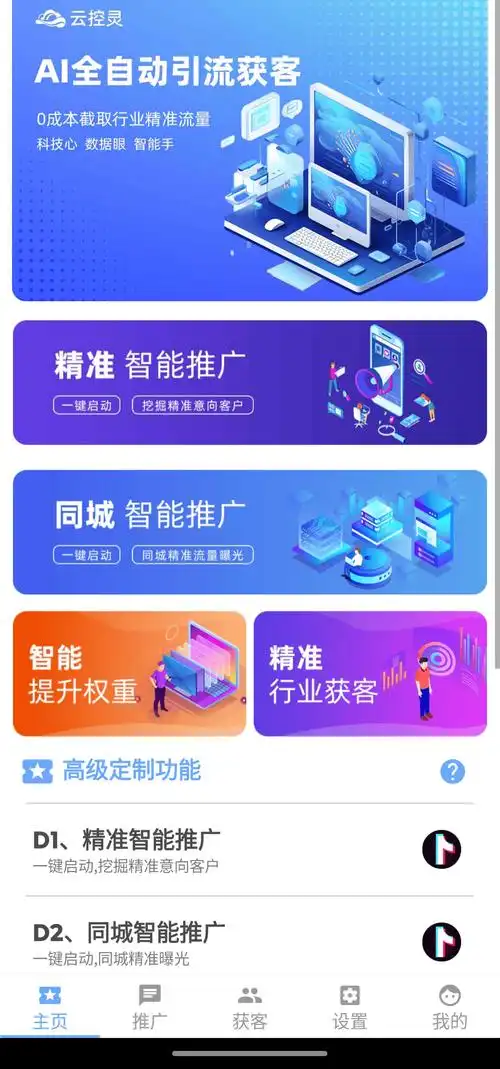 河北地区哪些SEO软件好用，有靠谱的推荐公司吗？