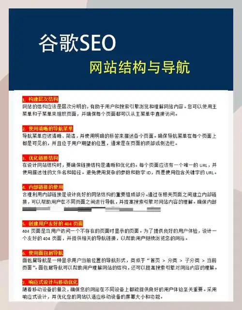 谷歌SEO详细教程从哪里找，新手该先做什么？