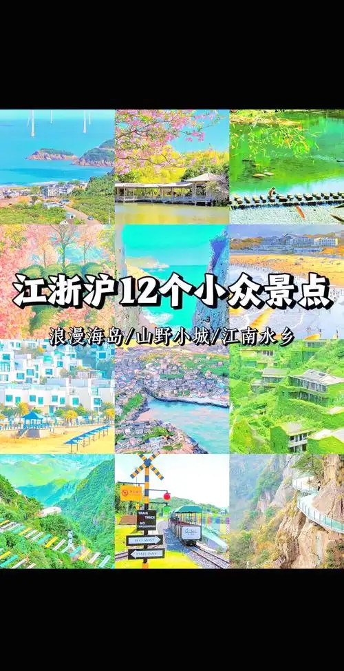 旅游旺季如何避开人潮？小众秘境怎么发现？