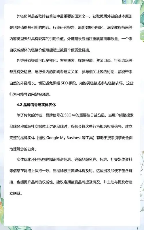为什么谷歌SEO报告显示流量下滑？如何精准定位问题根源？