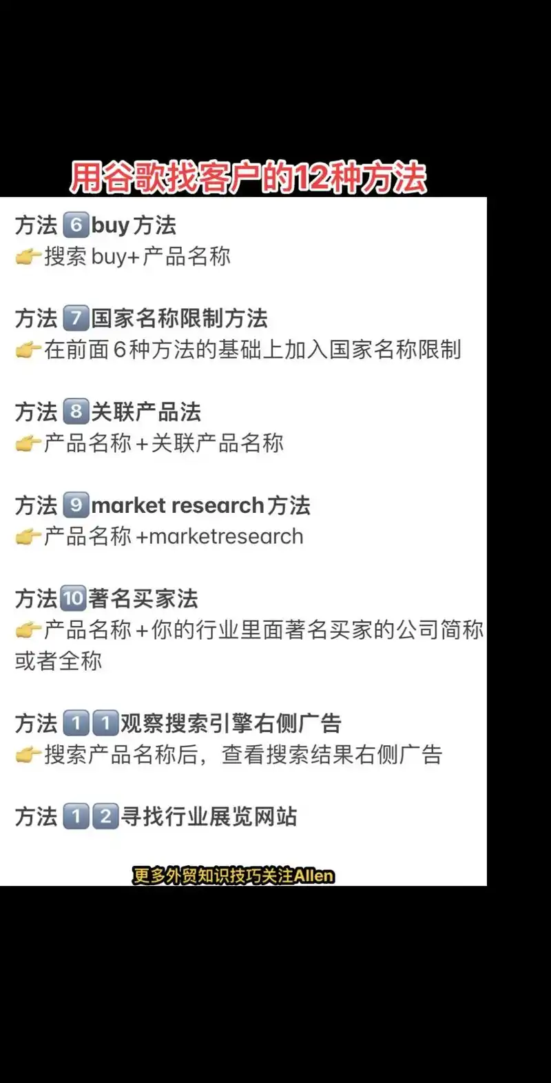 外贸人怎样精准定位海外买家？SEO挖掘客户可行吗？