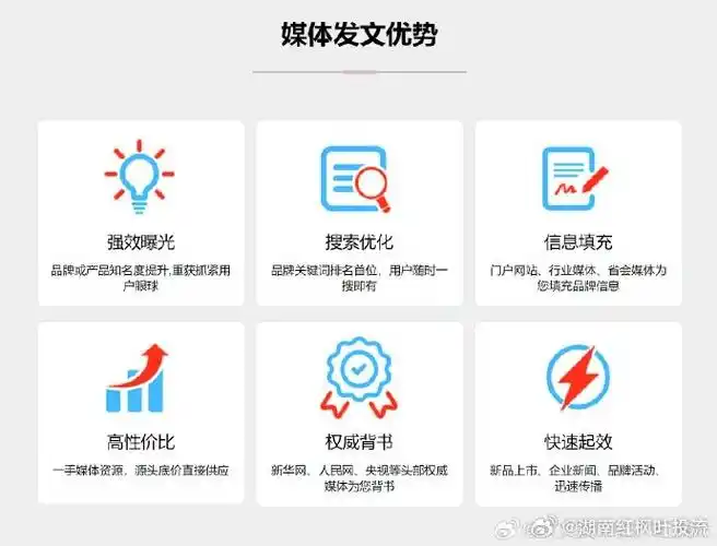 SEO的软文优势是什么？它如何帮助我的网站获得更多关注？