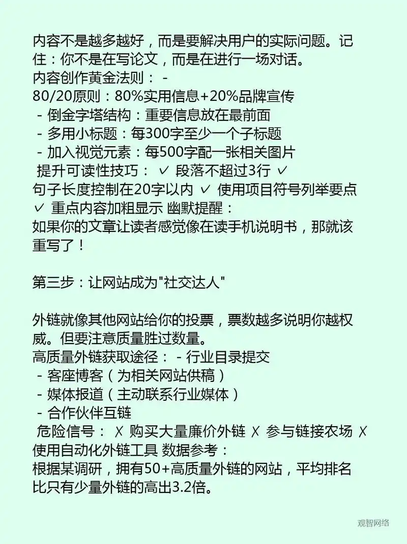 想提升网站排名，应该从哪些具体的SEO效果指标开始学起？