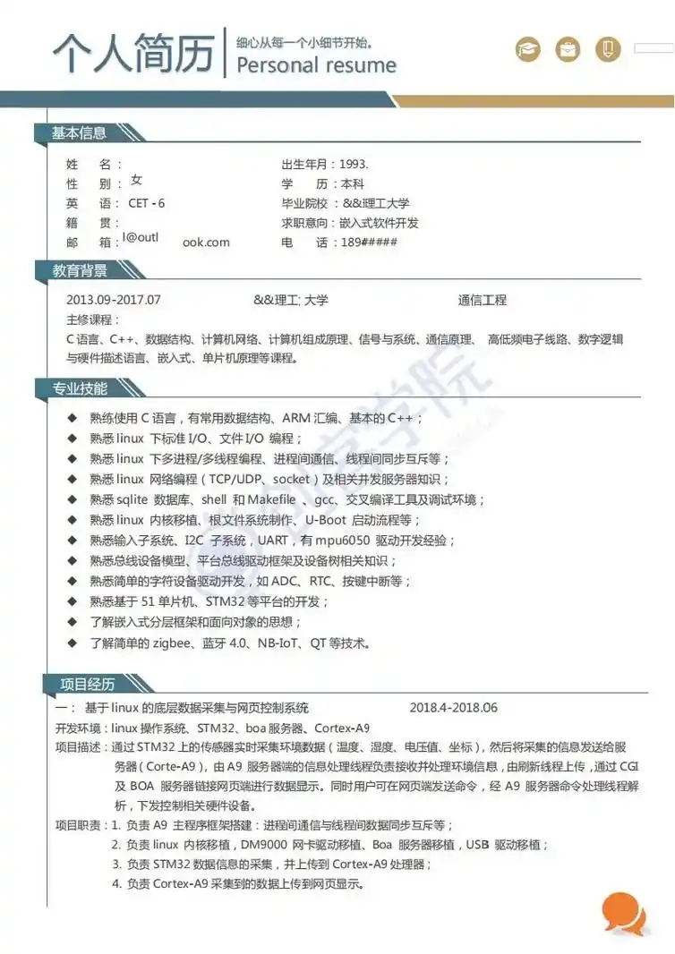 SEO工作简历模板怎么写能过HR筛选？ 优化时有哪些常被忽略的要点？