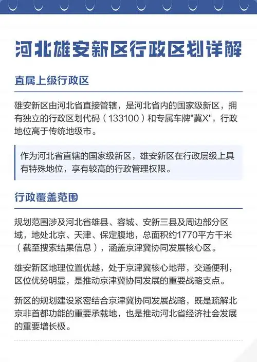 雄安新区网站如何获取精准流量，SEO优化有哪些本地化重点？
