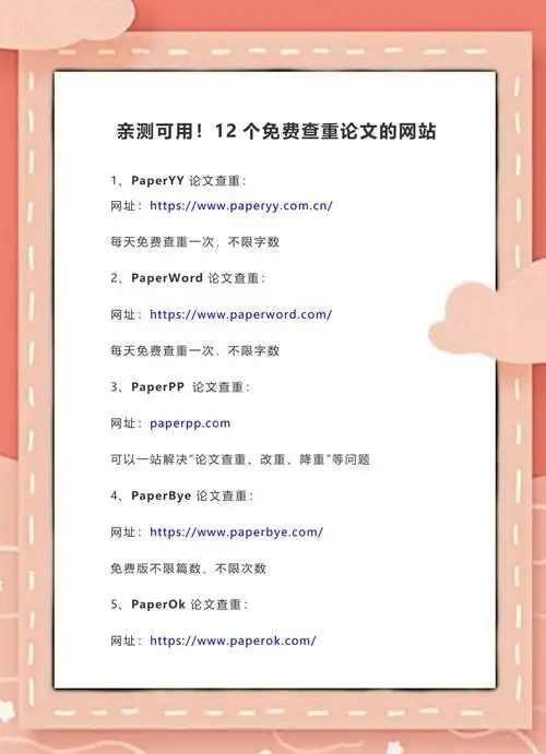 SEO网站诊断是什么？如何用它发现网站的关键问题？