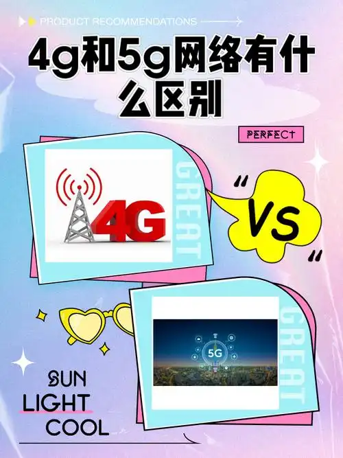 5G SEO还有发展吗？它跟4G时代优化有什么不同？