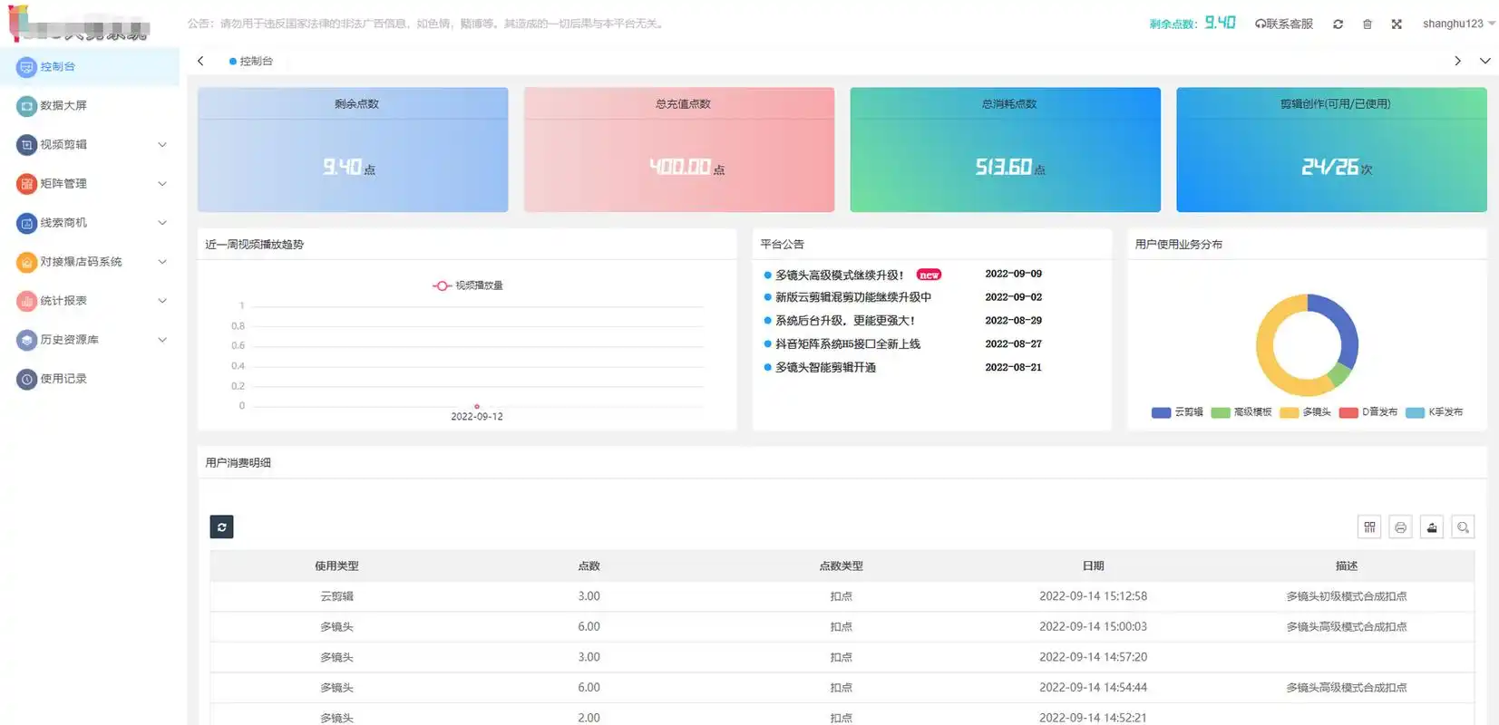 忻州抖音SEO价格怎么算？ 找本地服务商要注意什么？
