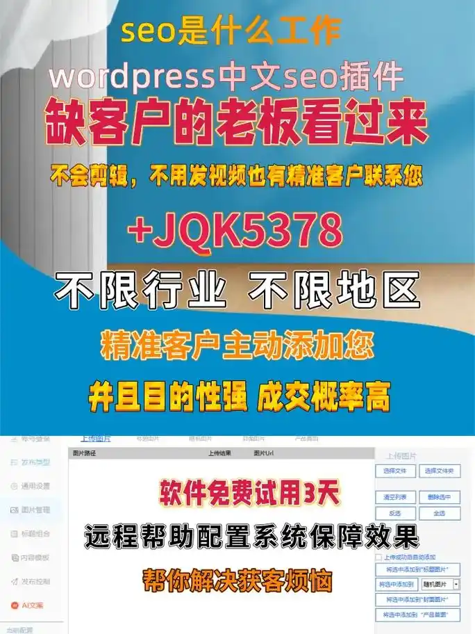 WordPress优化SEO插件哪个最全面？ 它与手动优化相比能节省多少时间？