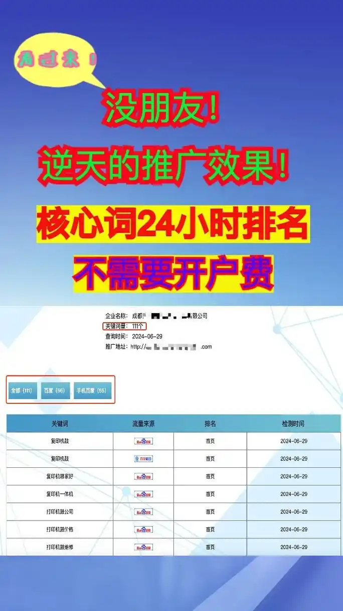 包年seo推广哪家好？ 如何判断服务商的实际效果？