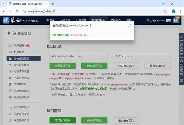 SEO站长基础工具到底有哪些？ 新手如何上手最常用那几款？