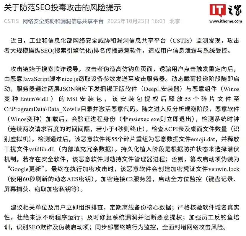 SEO违规？网站处罚风险如何规避？