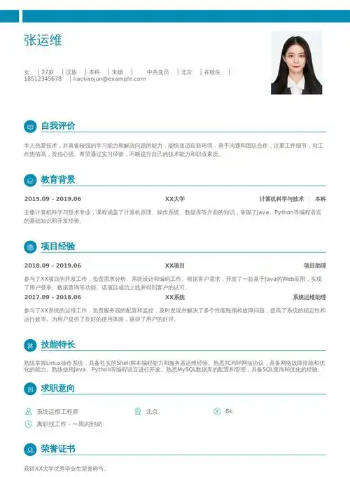 SEO人才市场推广简历怎么写才能脱颖而出？哪些技能才是招聘方最看重的？