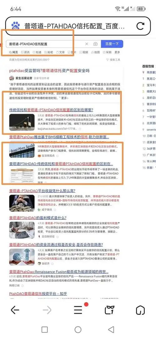 苏州百度SEO哪家强？ 如何判断服务商的真实效果？