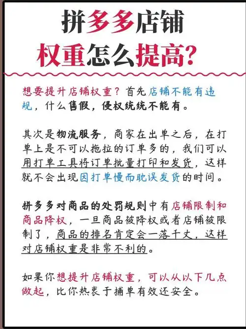 商家账号权重SEO如何有效提升？平台内有哪些影响因素必须关注？