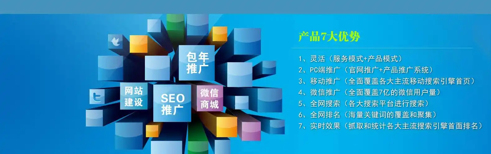 珍岛SEO服务实际效果如何，值得中小企业选择吗？