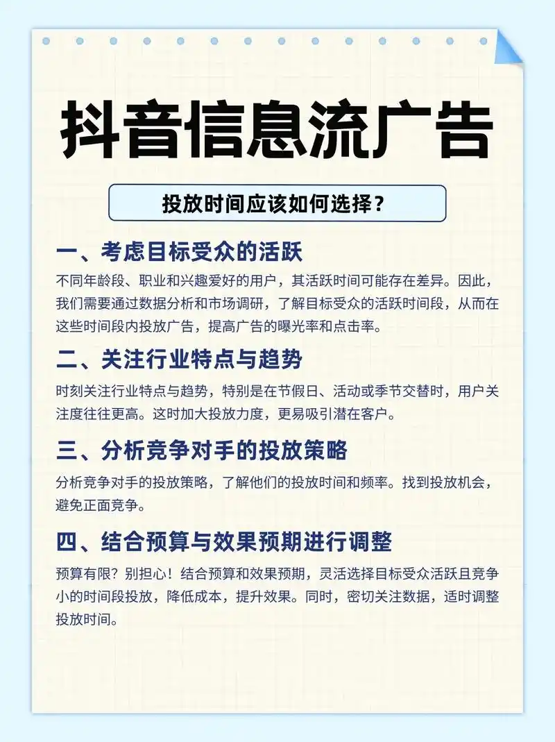 抖音seo推广文案模板