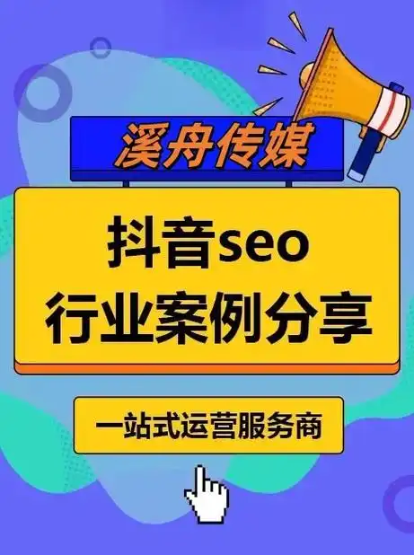 南阳抖音seo收费标准是怎样的 优化关键词怎么收费