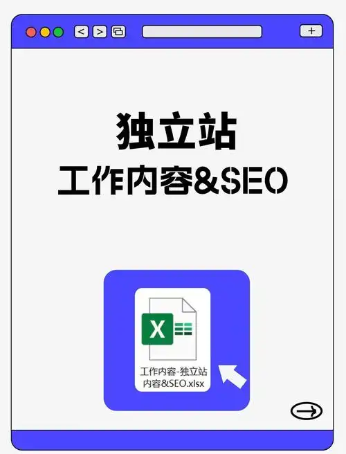 山东SEO费用如何定价？实际投入能换来多少效果？