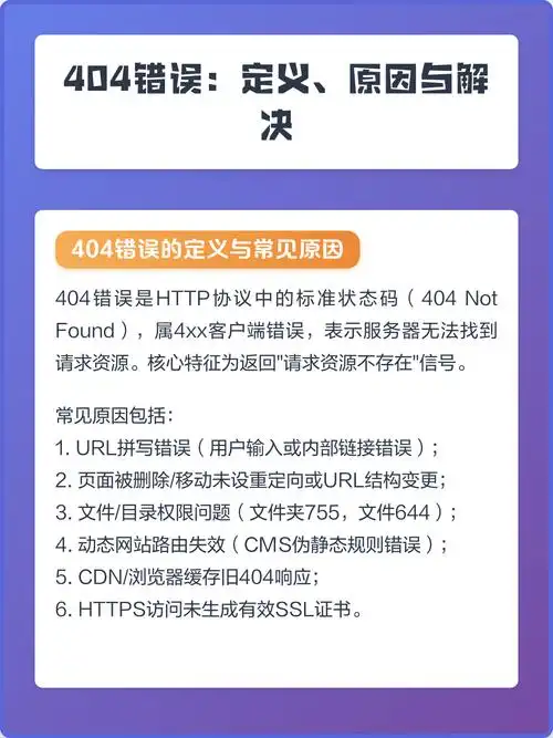 seo设置404页面有什么具体作用？ 它应该如何正确配置？