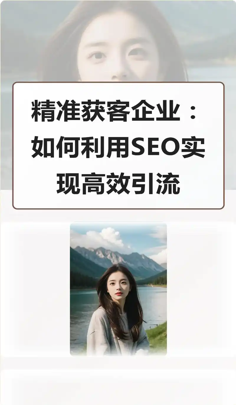深圳SEO搜索栏引流：如何3天暴涨流量？为何90%企业忽略此入口？