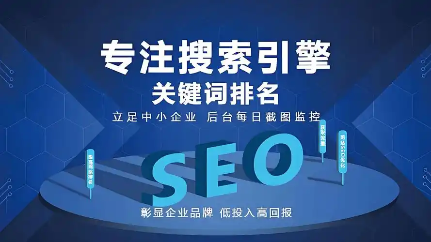 山西省SEO行业，现在入局还有机会吗？ 本地企业做搜索优化，最该关注哪些点？