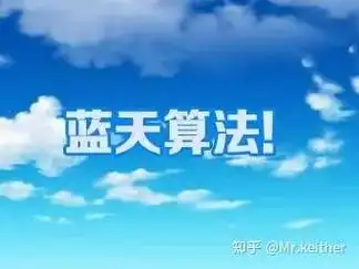 “蓝天算法”出现后，SEO怎么做？ 它会打击哪些具体操作？