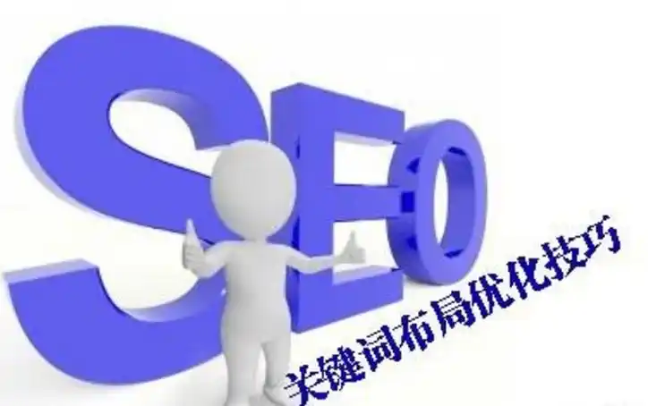 井冈山百度SEO优化如何找到有效关键词？如何提升网站收录？