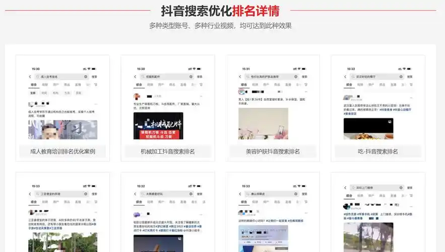 电感器抖音SEO怎么获取精准客户？怎么避免内容被限流？