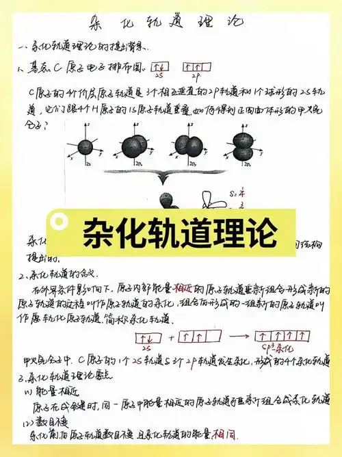 H2SeO4中Se的杂化类型如何判断，它如何影响分子的几何构型？